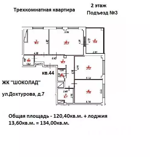 3-к кв. Смоленская область, Смоленск ул. Дохтурова, 7 (134.0 м) - Фото 0