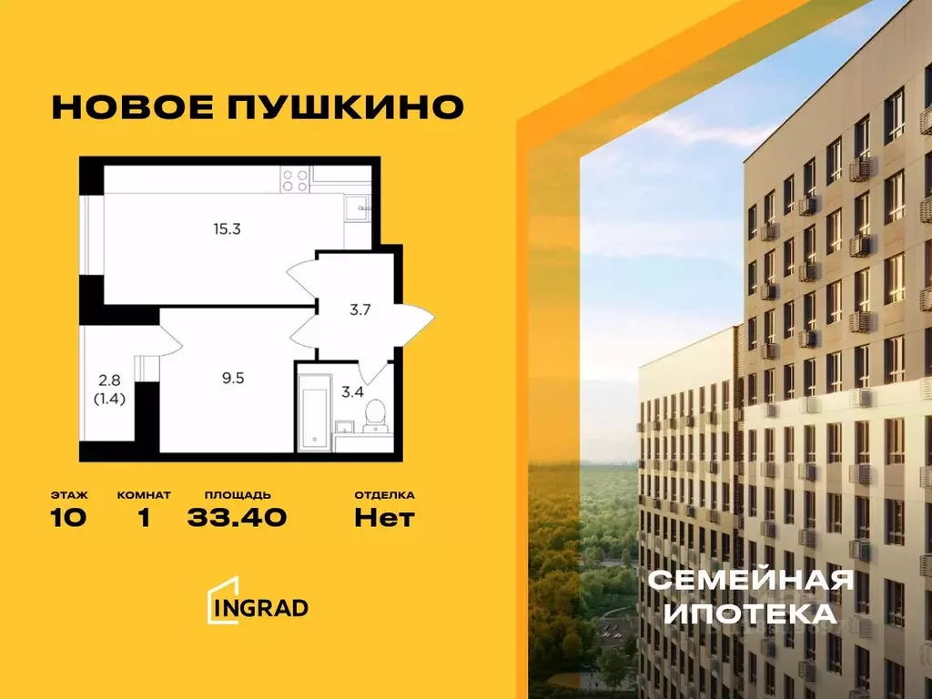 1-к кв. Московская область, Пушкино ул. Антона Ветчинова, 3к1 (33.4 м) - Фото 0