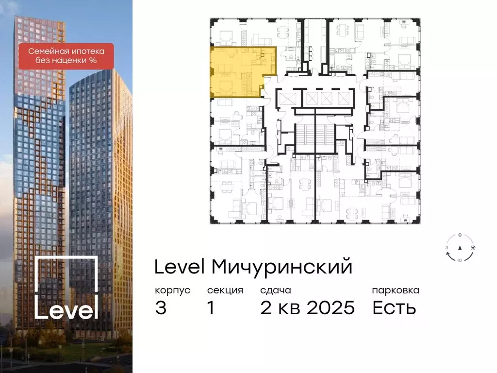 2-к кв. Москва Левел Мичуринский жилой комплекс, к3 (44.7 м) - Фото 1