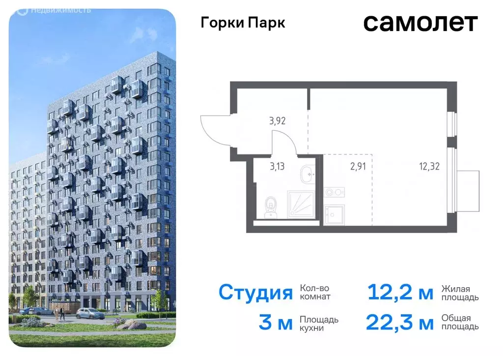 Квартира-студия: деревня Коробово, жилой комплекс Горки Парк, 6.2 ... - Фото 0