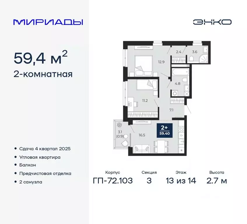 2-к кв. Тюменская область, Тюмень ул. Тимофея Чаркова, 77/1 (59.4 м) - Фото 0