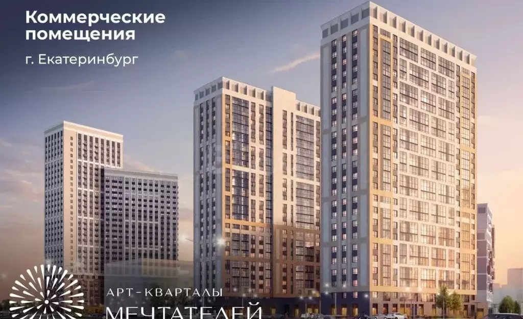 Торговая площадь в Свердловская область, Екатеринбург Вторчермет ... - Фото 1