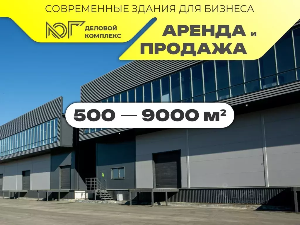 Склад в Свердловская область, Екатеринбург тракт Полевской, 16/1А/2 ... - Фото 0