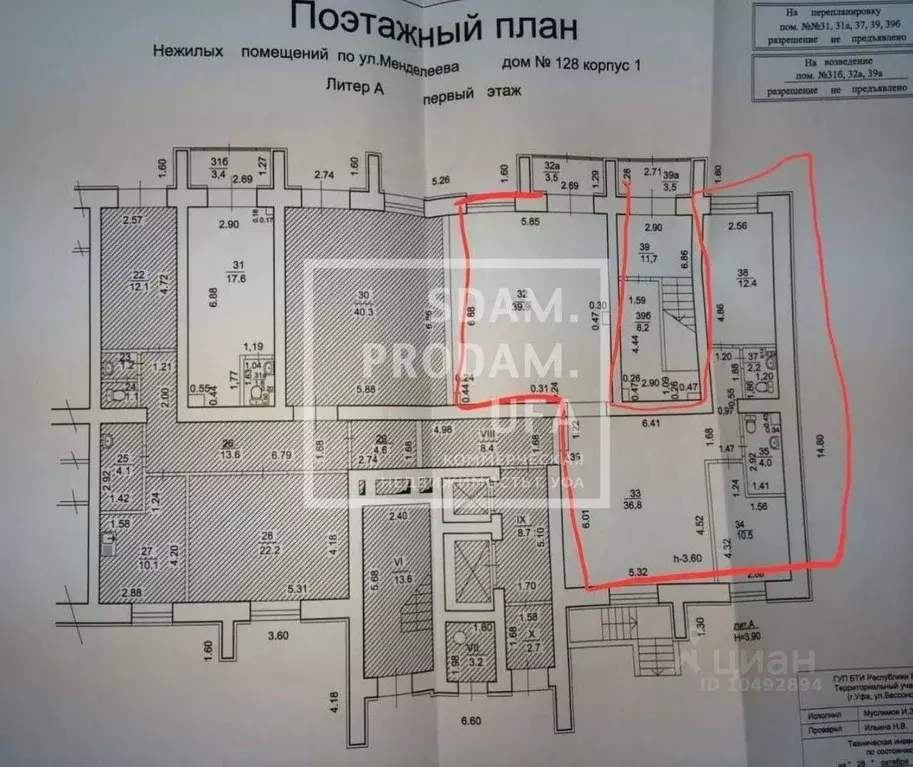 Офис в Башкортостан, Уфа ул. Менделеева, 128к1 (106 м) - Фото 2