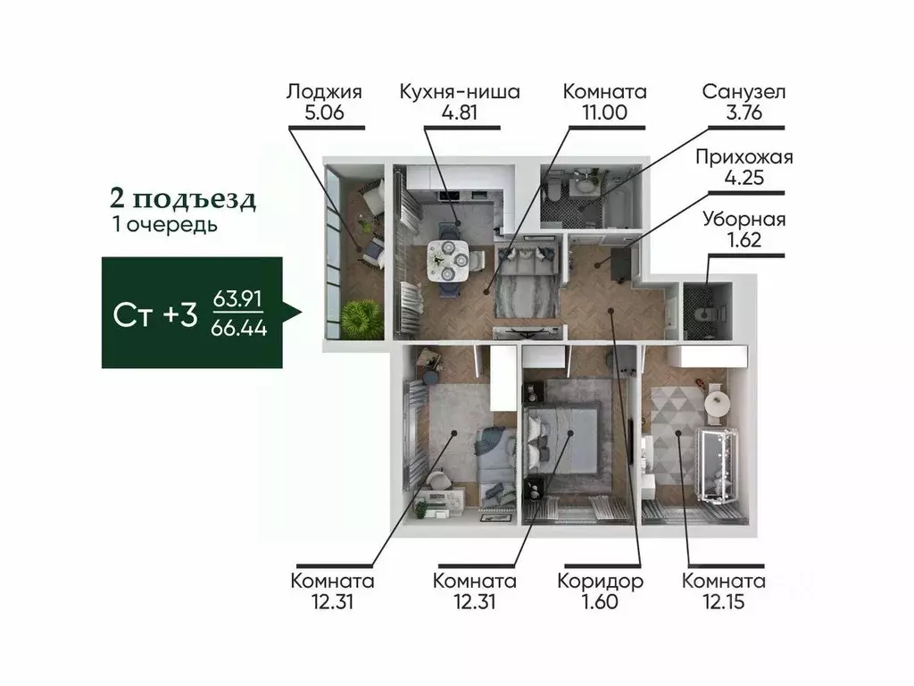 3-к кв. Челябинская область, Миасс ул. Лихачева (66.44 м) - Фото 1