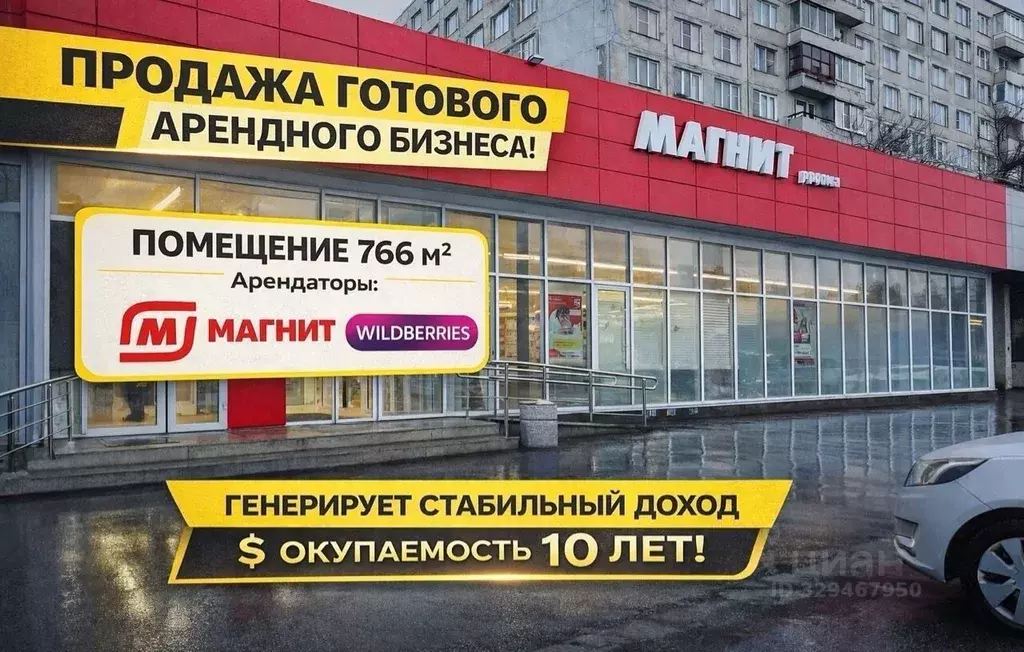 Торговая площадь в Санкт-Петербург Народная ул., 2 (766 м) - Фото 1