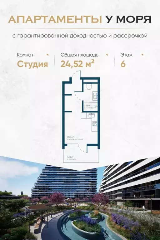 Студия Крым, Саки Птица жилой комплекс (24.52 м) - Фото 0