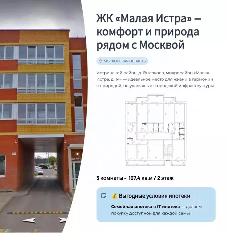 3-к кв. Московская область, Истра муниципальный округ, д. Высоково ... - Фото 1