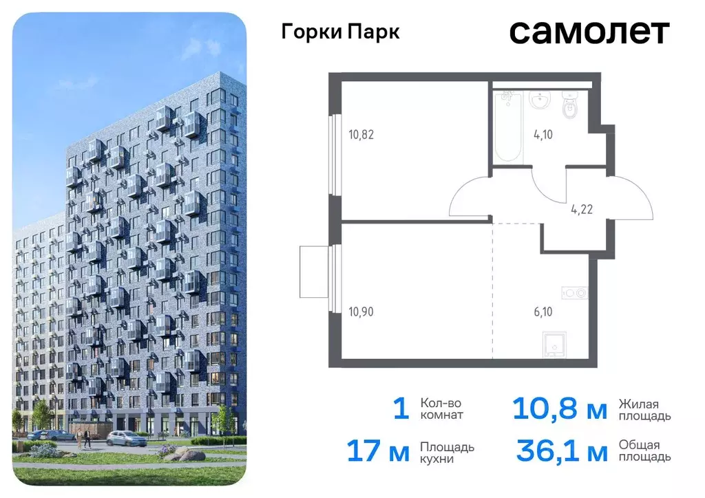 1-к кв. Московская область, Ленинский городской округ, д. Коробово ... - Фото 0