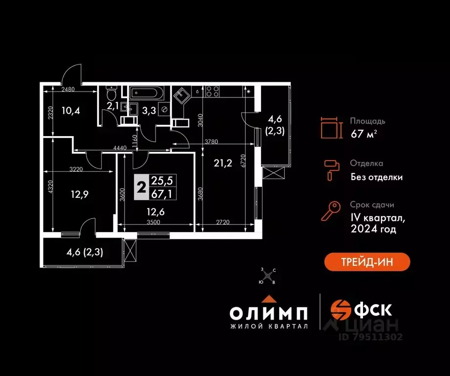 2-к кв. Калужская область, Обнинск просп. Ленина, 211 (67.0 м) - Фото 0