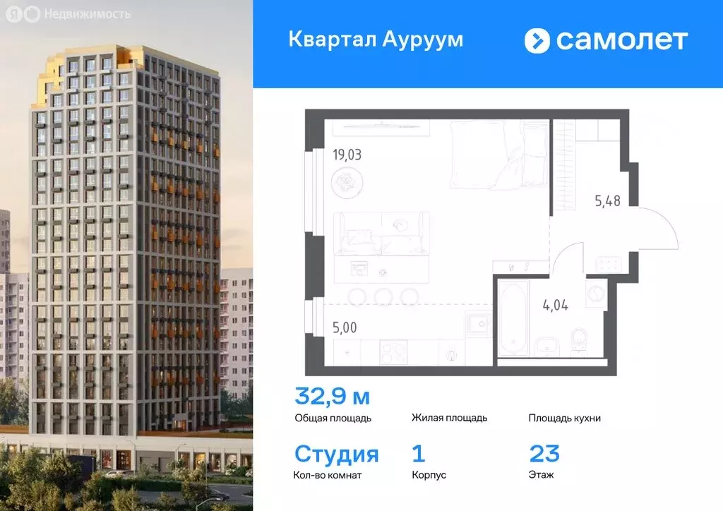 Квартира-студия: Екатеринбург, жилой район Пионерский, ЖК Квартал ... - Фото 0