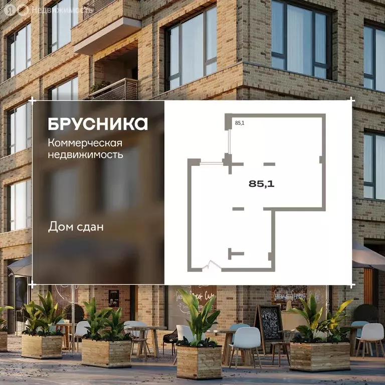 Помещение свободного назначения (81.8 м) - Фото 1