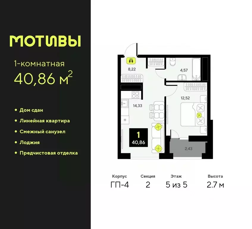 1-к кв. Тюменская область, Тюмень ул. Андрея Приказнова, 1 (40.86 м) - Фото 0