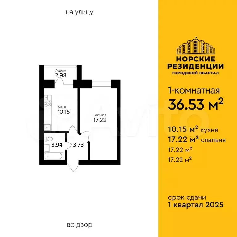 1-к. квартира, 36,5 м, 1/5 эт. - Фото 1