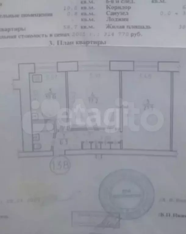 2-к. квартира, 58,7 м, 2/9 эт. - Фото 0