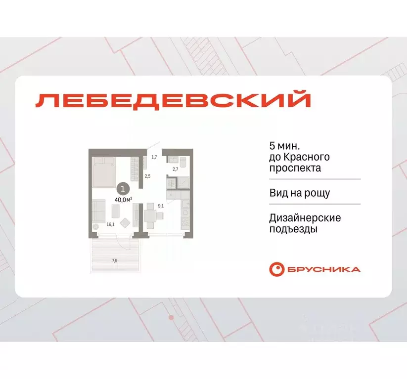 1-к кв. Новосибирская область, Новосибирск Аэропорт мкр,  (40.0 м) - Фото 0