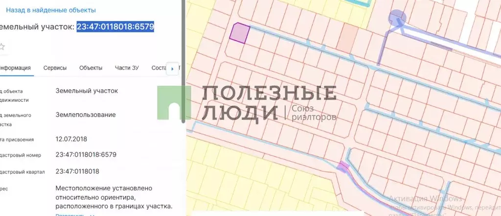 Участок в Краснодарский край, Новороссийск городской округ, с. Мысхако ... - Фото 2