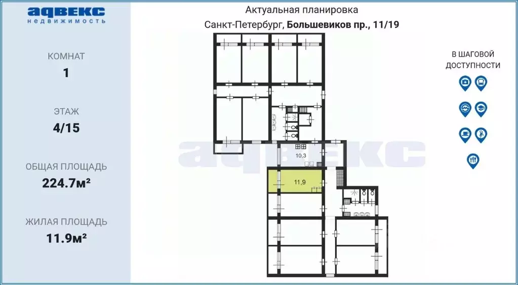 Комната Санкт-Петербург просп. Большевиков, 11/19 (11.9 м) - Фото 2