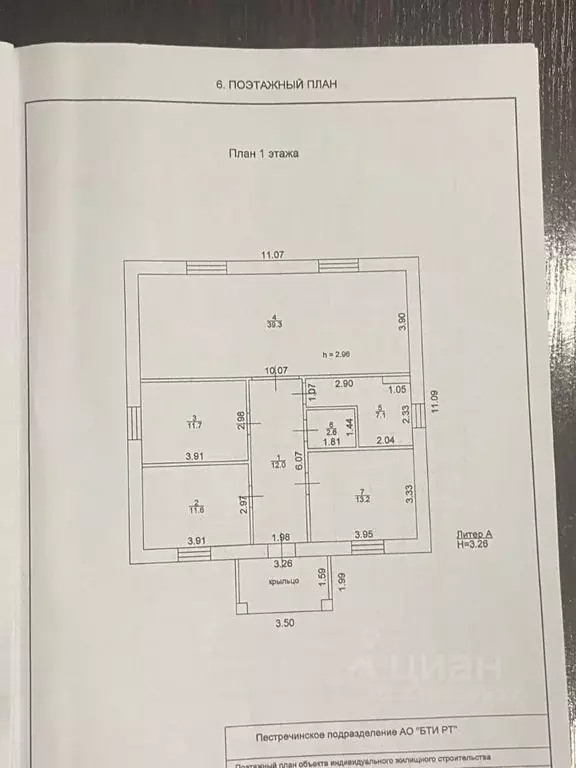 Коттедж в Татарстан, Пестречинский район, Шалинское с/пос, д. Имени ... - Фото 2