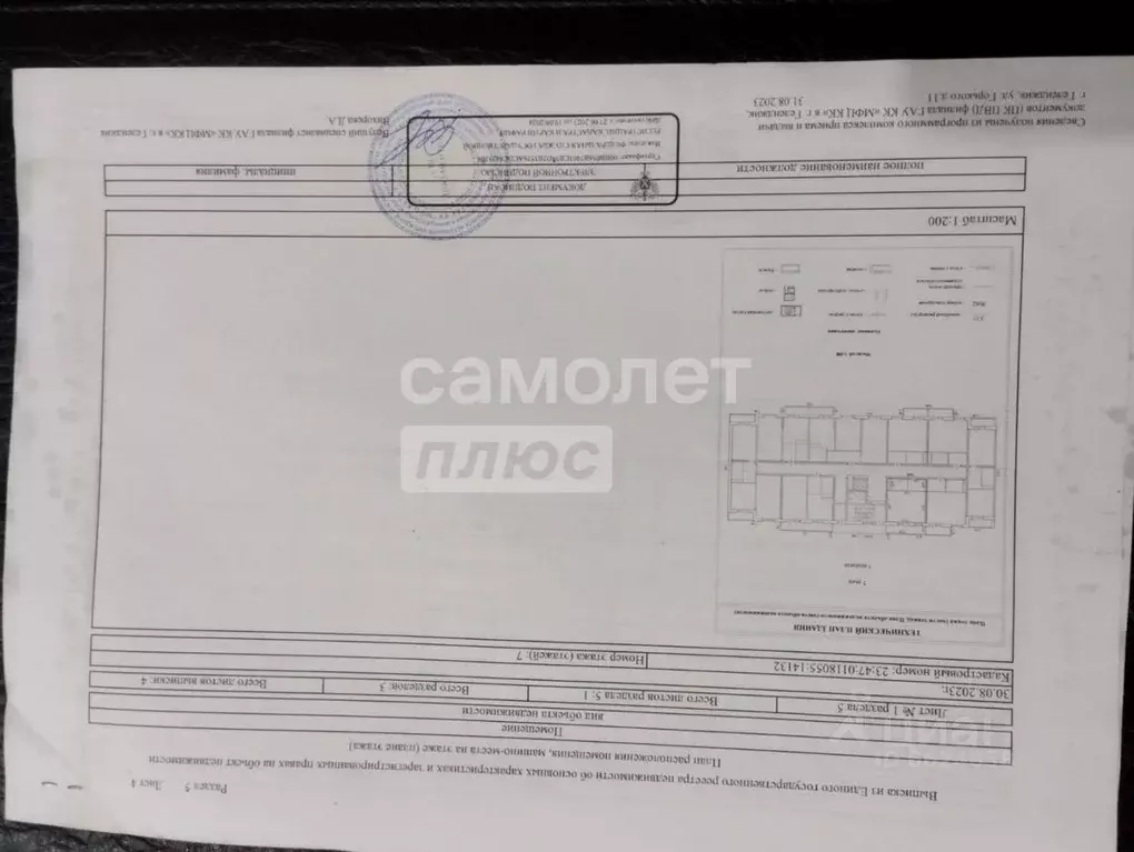 1-к кв. Краснодарский край, Новороссийск ул. Удалова, 10 (36.5 м) - Фото 2