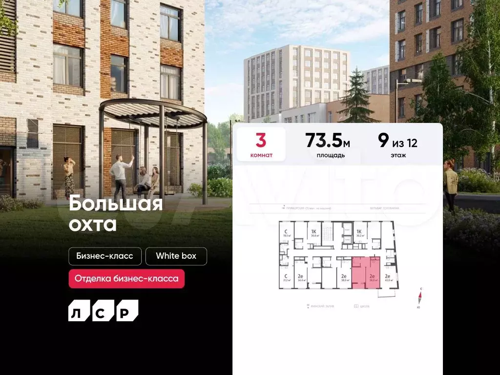 3-к. квартира, 73,5 м, 9/12 эт. - Фото 0