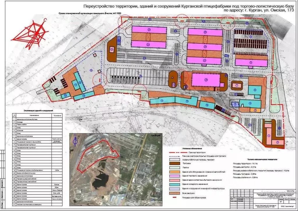 Склад в Курганская область, Курган Омская ул., 173к3 (14650 м) - Фото 1
