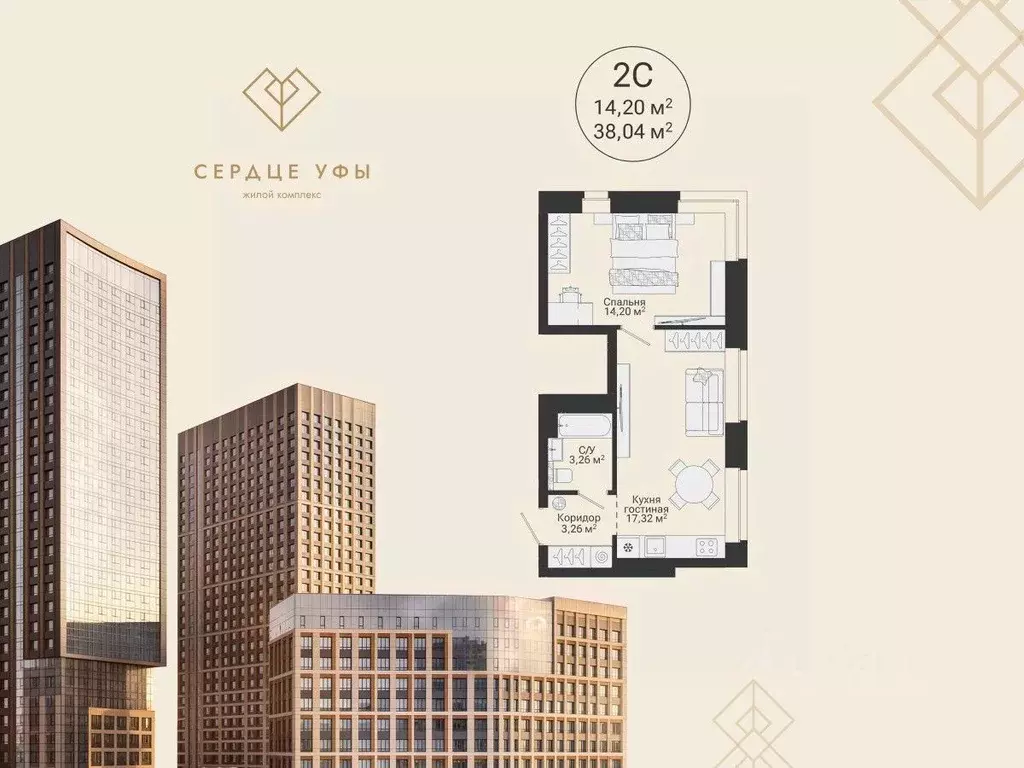 2-к кв. Башкортостан, Уфа Сердце Уфы жилой комплекс (38.04 м) - Фото 1
