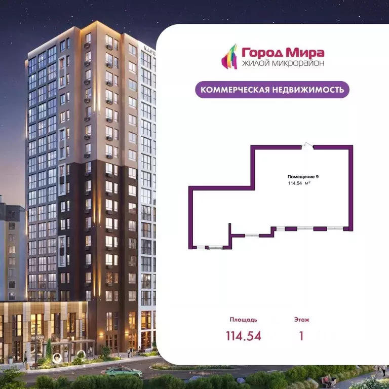 Офис в Крым, Симферополь Город Мира жилой комплекс (115 м) - Фото 1