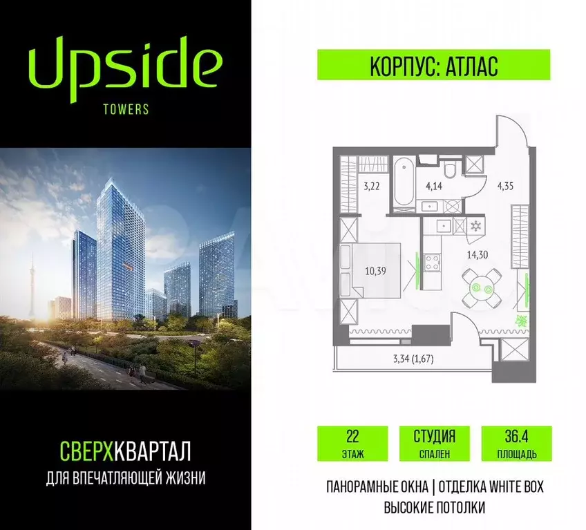 Квартира-студия, 36,4 м, 22/47 эт. - Фото 0