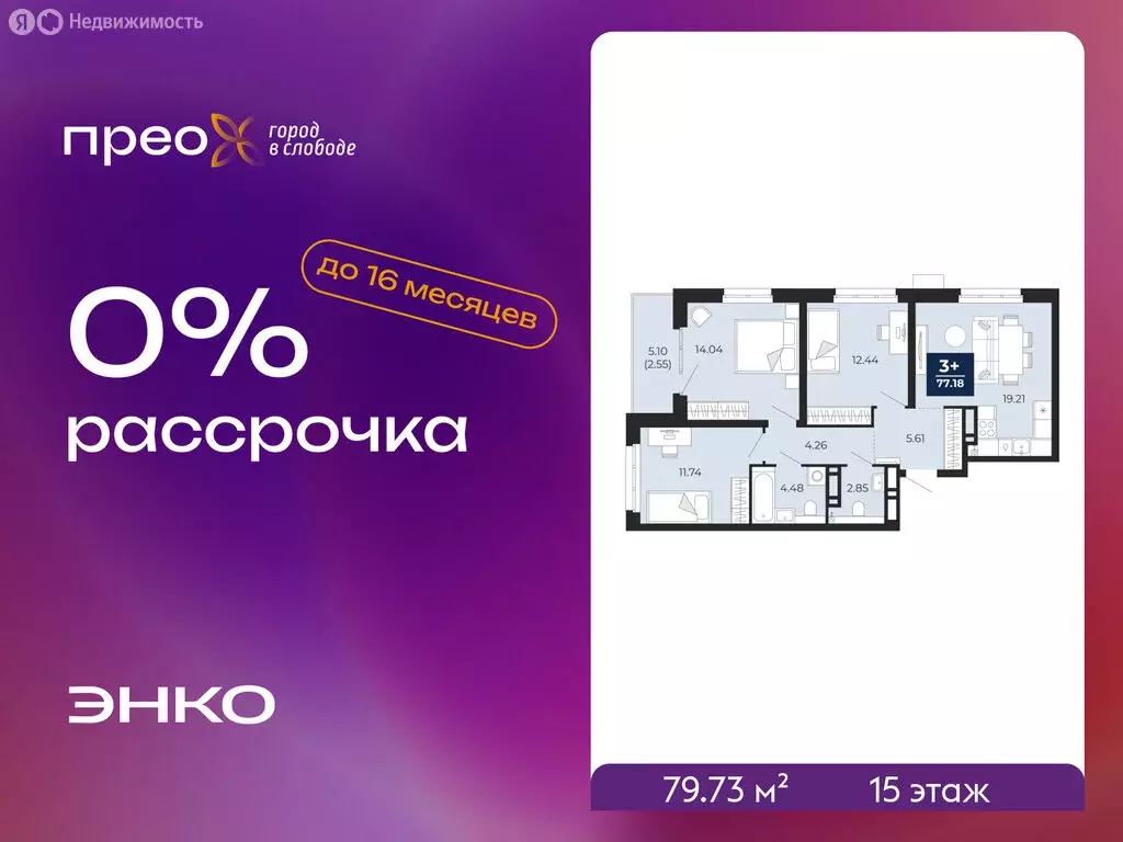 3-комнатная квартира: Тюмень, Арктическая улица, 16 (79.73 м) - Фото 1