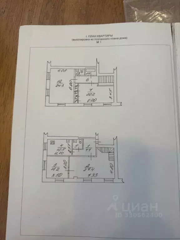 3-к кв. Новгородская область, Великий Новгород Район Торговая сторона, ... - Фото 2