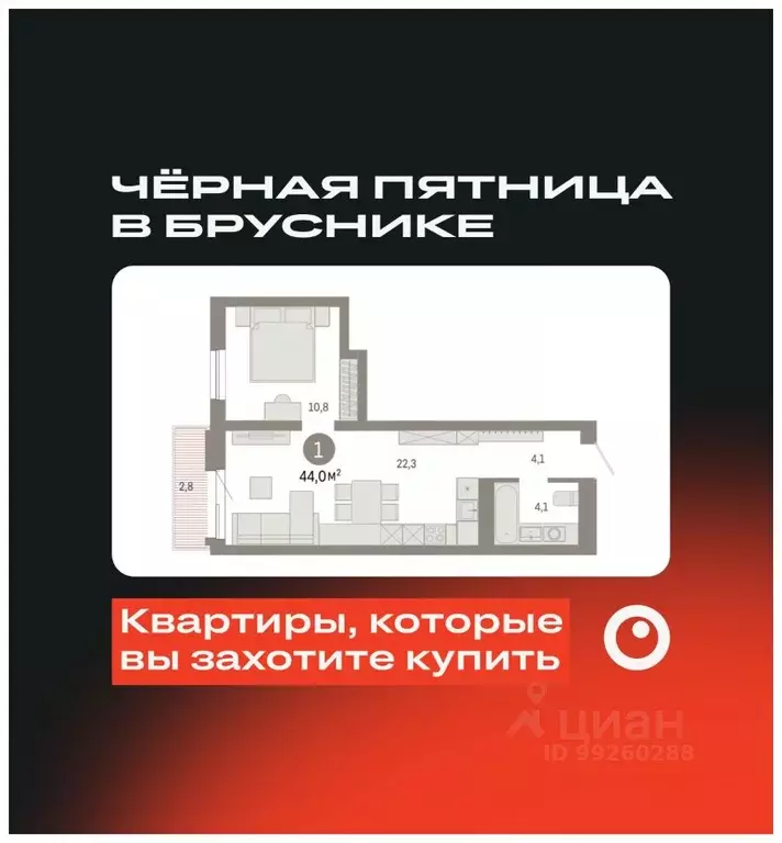 1-к кв. Свердловская область, Екатеринбург ул. Войкова, 15 (44.03 м) - Фото 0