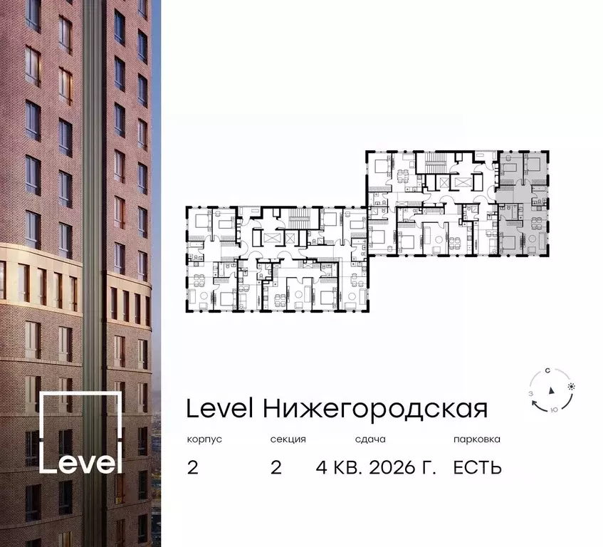 4-к кв. Москва Левел Нижегородская жилой комплекс (78.2 м) - Фото 1