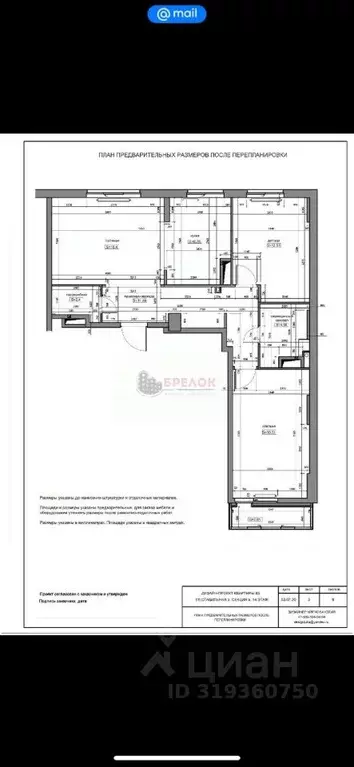 3-к кв. Ростовская область, Ростов-на-Дону Стабильная ул., 3с2 (76.7 ... - Фото 1