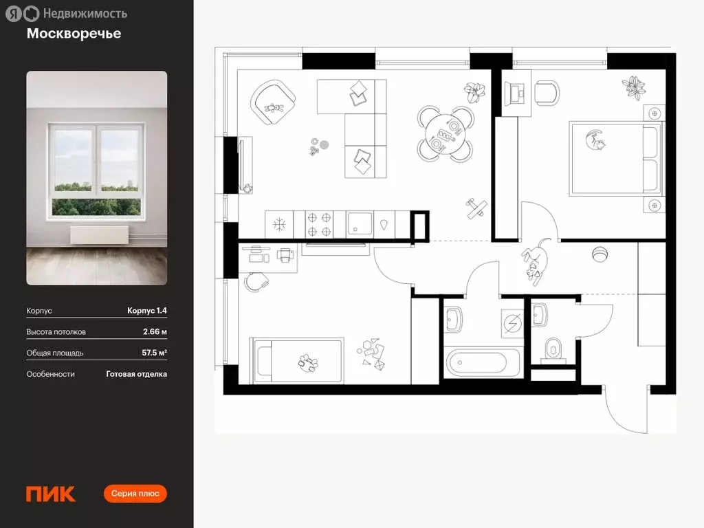 2-комнатная квартира: Москва, жилой комплекс Москворечье, 1.4 (57.5 м) - Фото 0