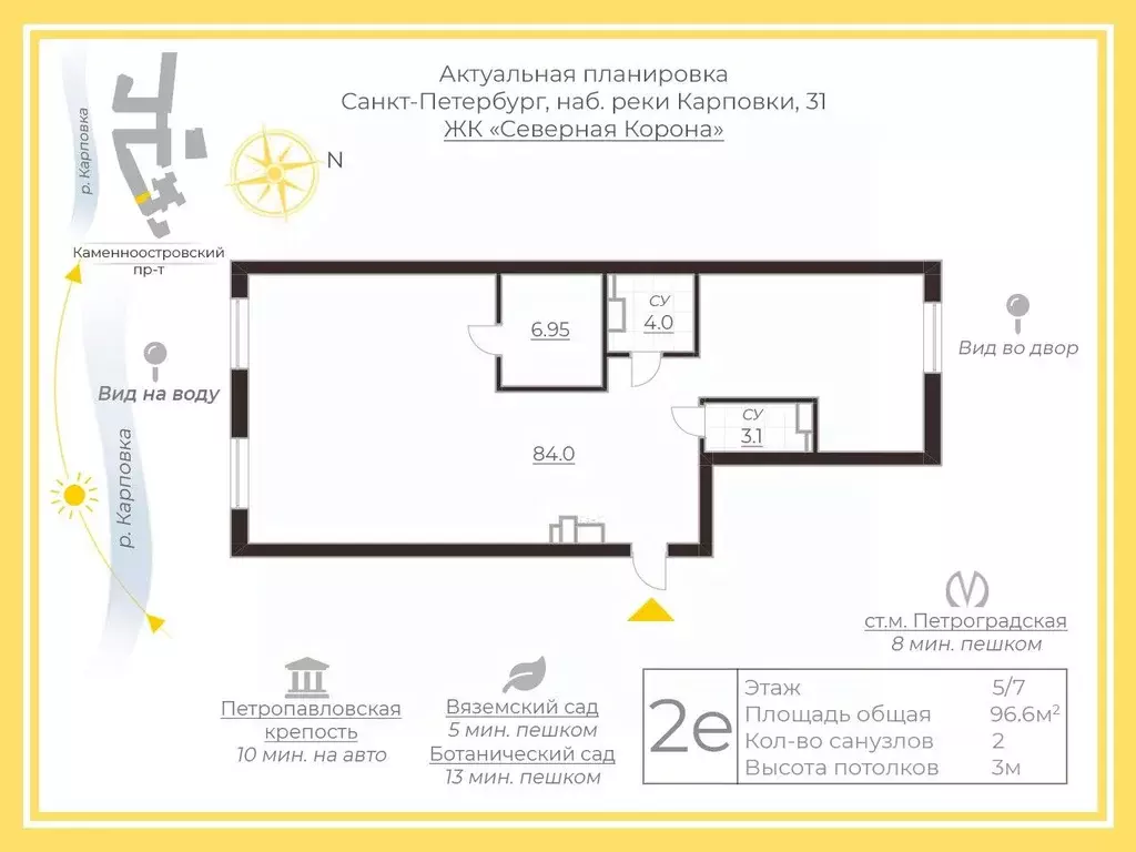 Свободной планировки кв. Санкт-Петербург наб. Реки Карповки, 31к1 ... - Фото 2