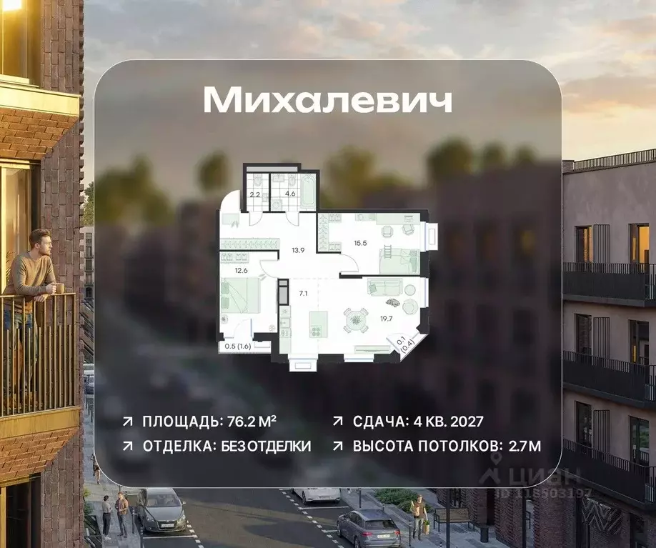 3-к кв. Московская область, Раменское Михалевич жилой комплекс (76.2 ... - Фото 1