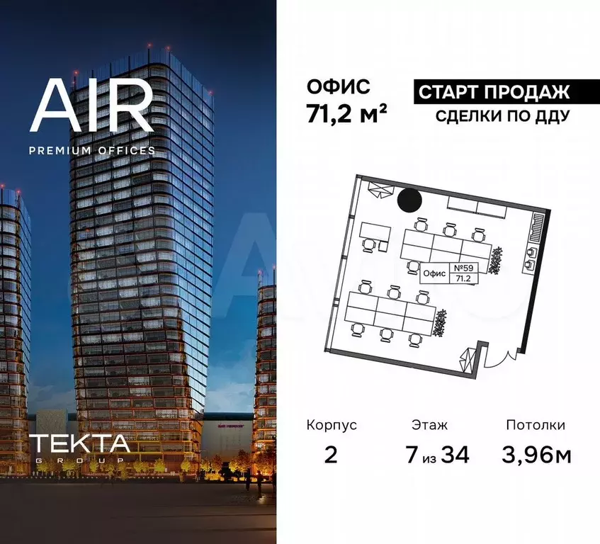 Продам офисное помещение, 70.4 м - Фото 0