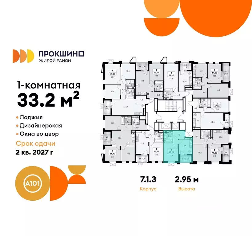 1-к кв. Москва Прокшино жилой комплекс, 7.1.1 (33.2 м) - Фото 1