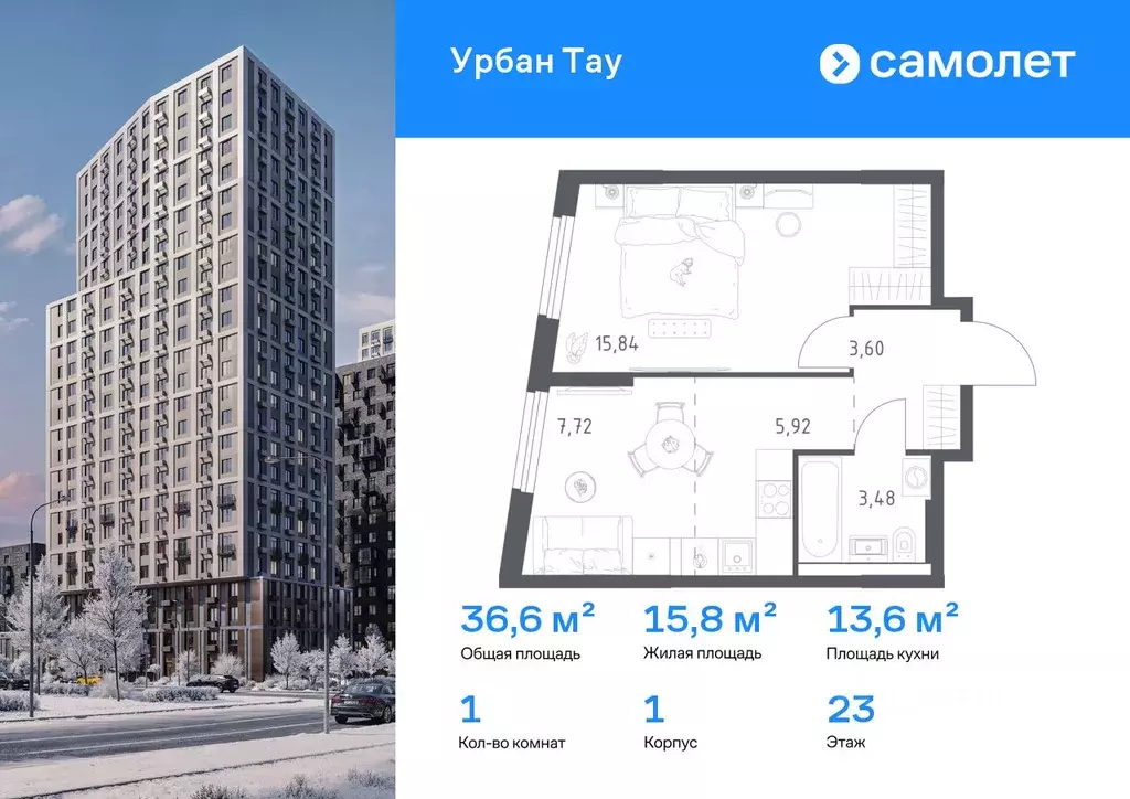 1-к кв. Башкортостан, Уфа ул. Минигали Губайдуллина, 8к9 (36.56 м) - Фото 1