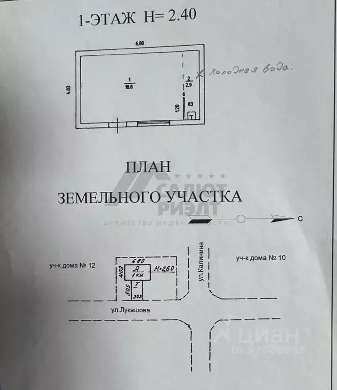 Помещение свободного назначения в Калининградская область, Калининград ... - Фото 2