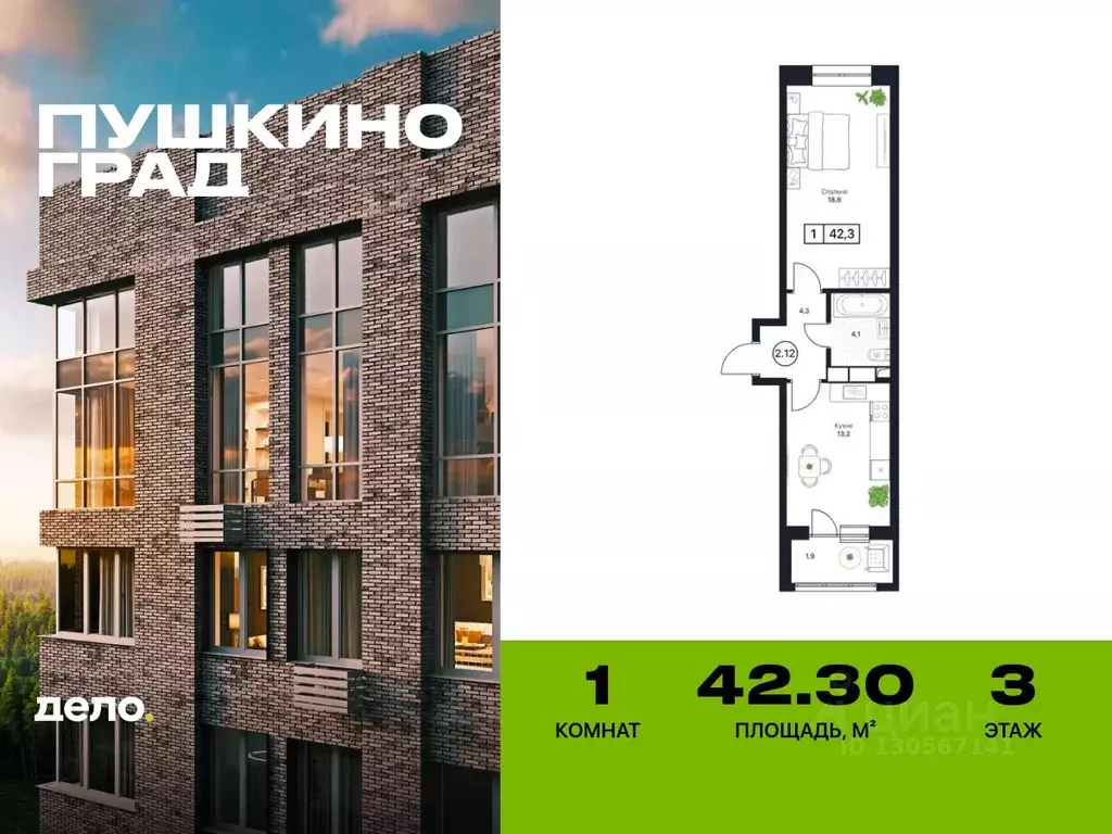 1-к кв. Московская область, Пушкино Пушкино Град жилой комплекс, к2 ... - Фото 0