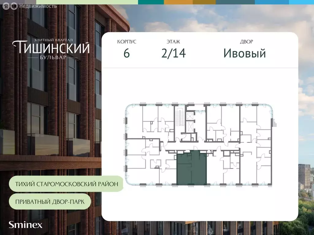 1-комнатная квартира: Москва, ЖК Тишинский Бульвар (45.6 м) - Фото 1