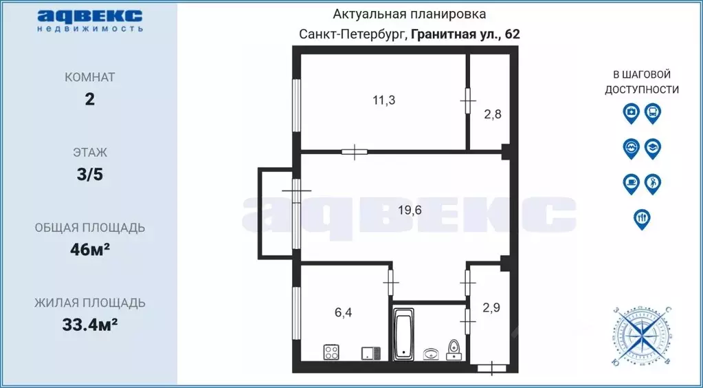 2-к кв. Санкт-Петербург Гранитная ул., 62 (46.0 м) - Фото 2