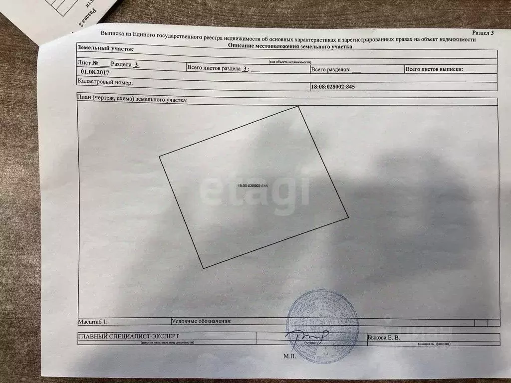 Участок в Удмуртия, Завьяловский район, с. Первомайский ул. Мирная ... - Фото 2