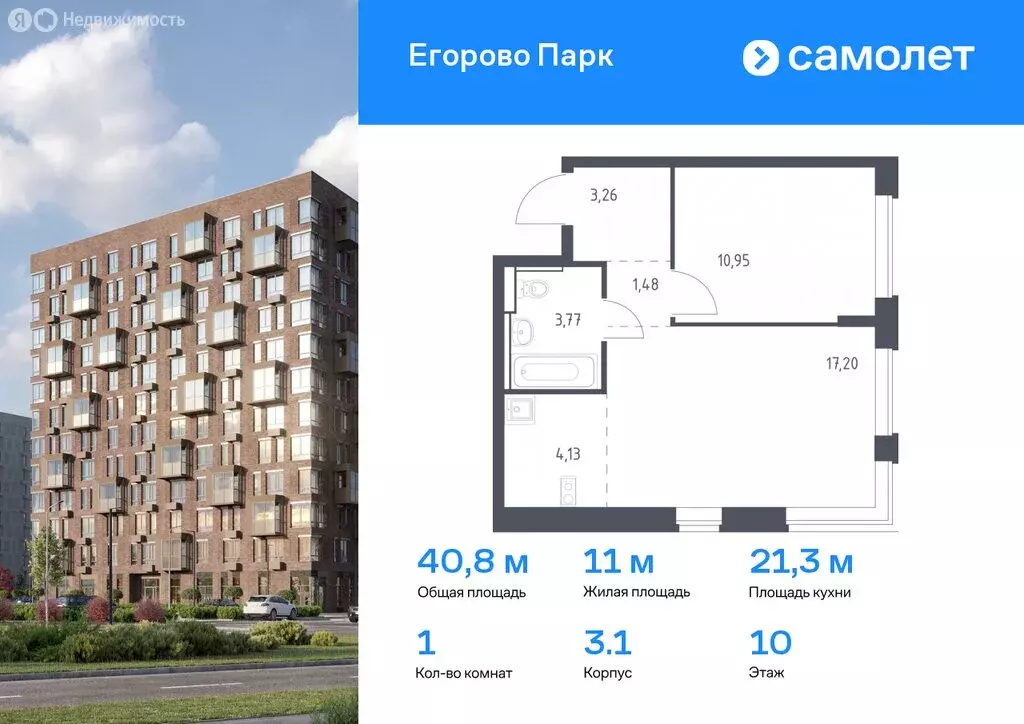 1-комнатная квартира: посёлок городского типа Жилино-1, 2-й квартал, ... - Фото 0
