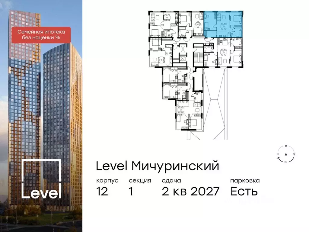 3-к кв. Москва Левел Мичуринский жилой комплекс, к13 (63.7 м) - Фото 1