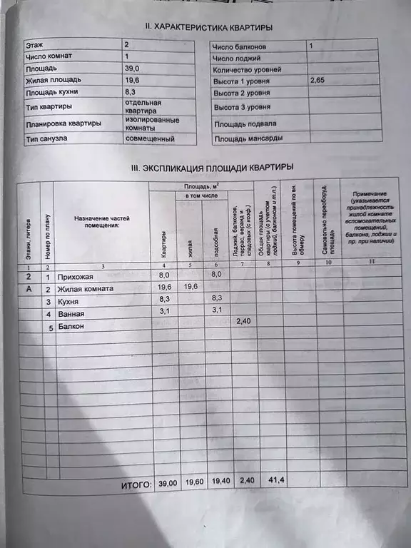 1-к. квартира, 41,4 м, 2/5 эт. - Фото 1