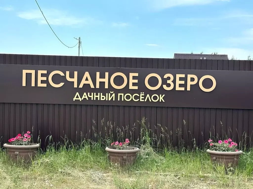 Дом в Челябинская область, Аргаяшский муниципальный округ, Песчаное ... - Фото 2