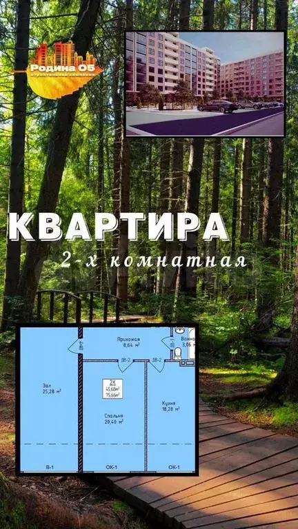 2-к. квартира, 74,8 м, 7/9 эт. - Фото 1